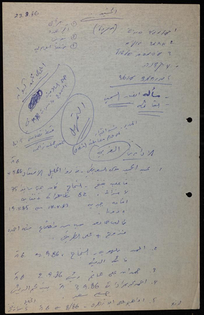 ملف حول سجن الجنيد لوليد الفاهوم، الناصرة، 1986-1993

