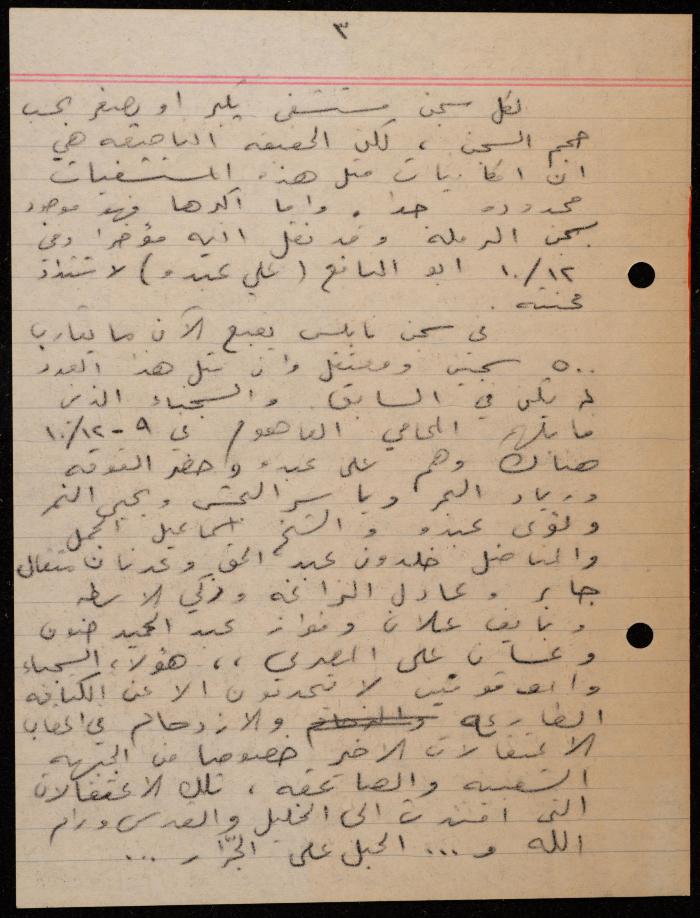 ملف عن النصوص الممنوعة في الصحف، الناصرة، 1975
