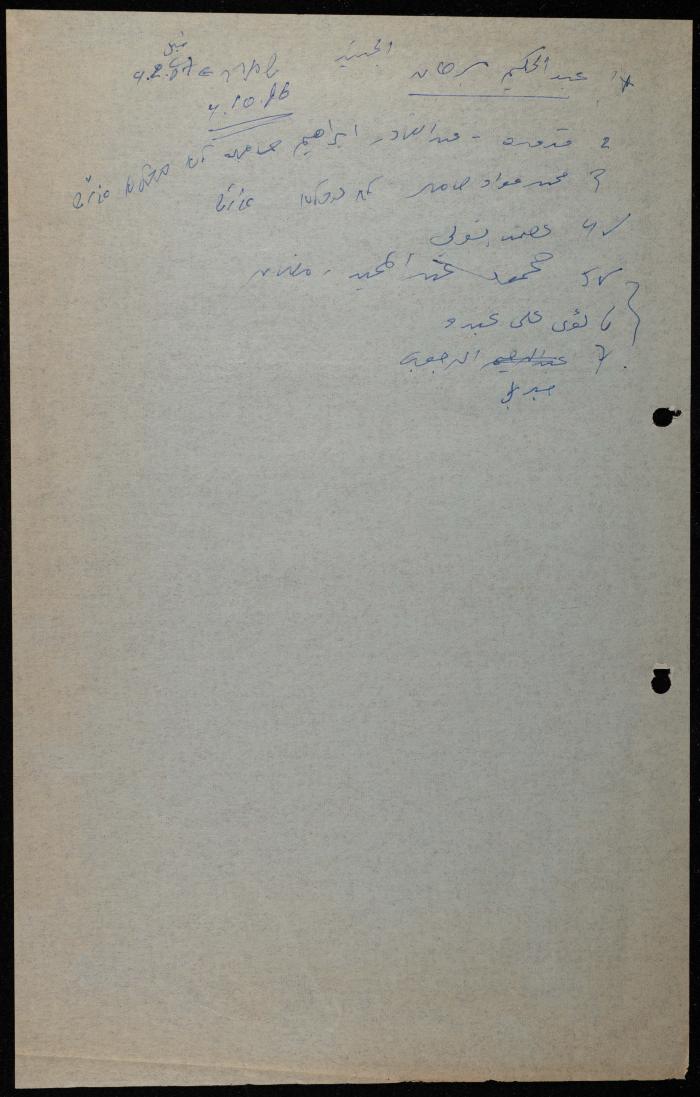 ملف حول سجن الجنيد لوليد الفاهوم، الناصرة، 1986-1993
