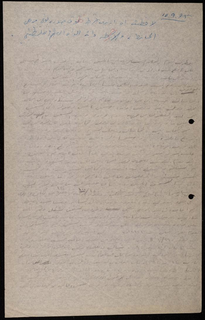 ملف عن النصوص الممنوعة في الصحف، الناصرة، 1975
