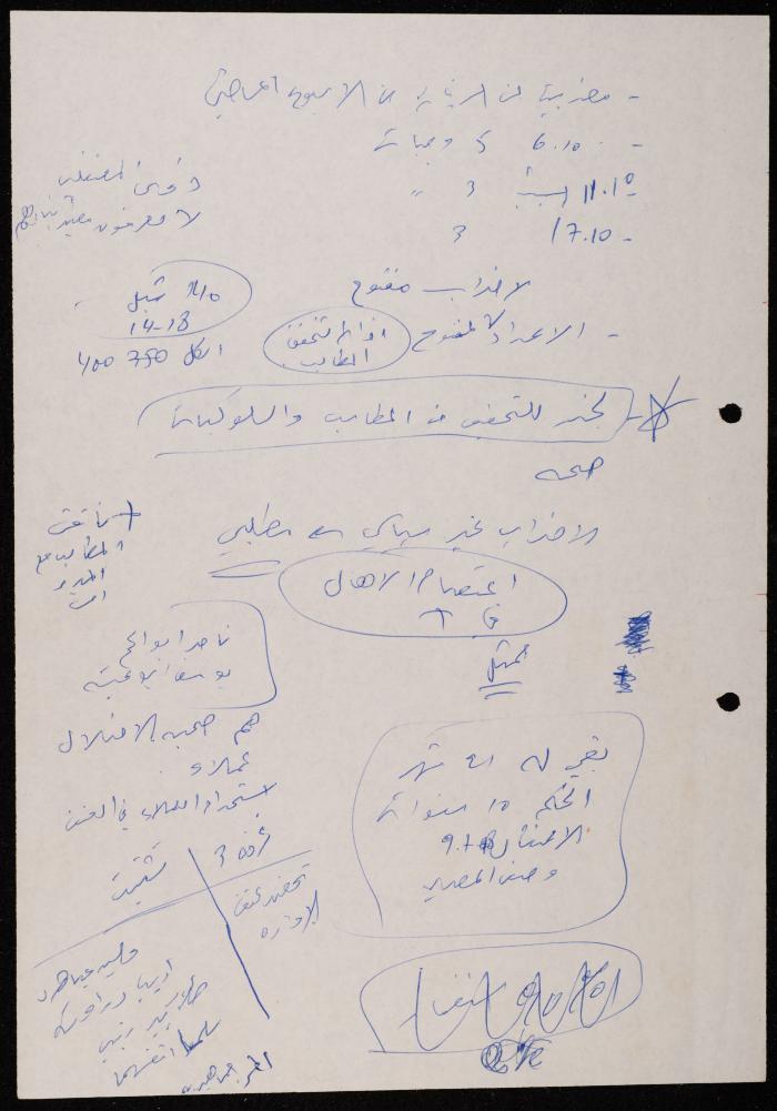 ملف حول سجن الجنيد لوليد الفاهوم، الناصرة، 1986-1993
