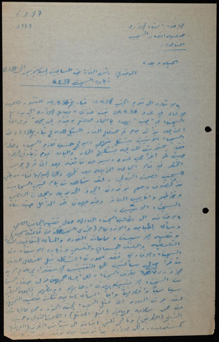 ملف حول سجن الجنيد لوليد الفاهوم، الناصرة، 1986-1993
