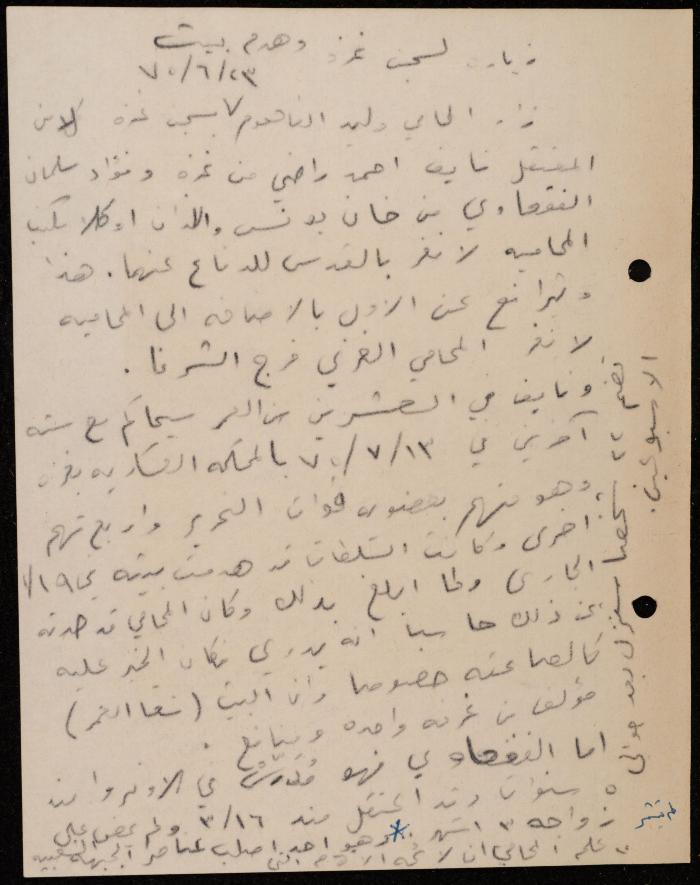 ملف عن النصوص الممنوعة في الصحف، الناصرة، 1975
