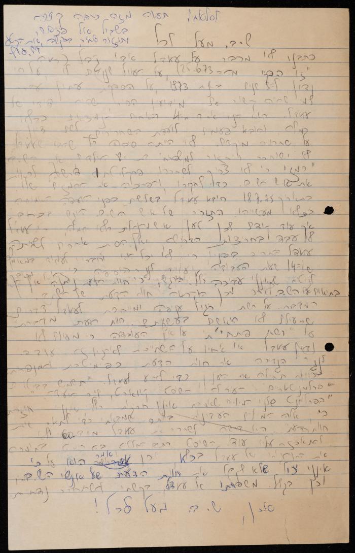 ملف عن النصوص الممنوعة في الصحف، الناصرة، 1975
