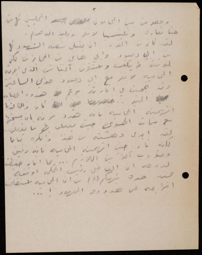 ملف عن النصوص الممنوعة في الصحف، الناصرة، 1975
