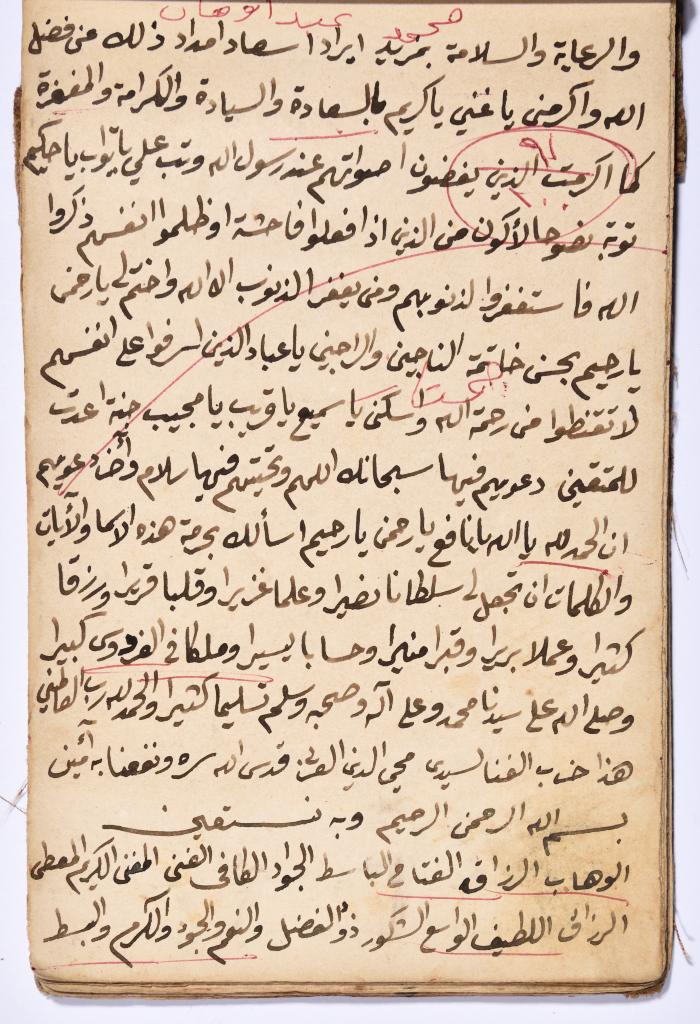 كتاب سِحر أسود