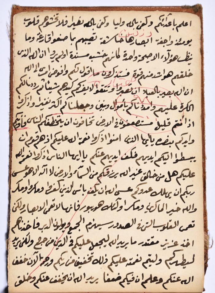 كتاب سِحر أسود