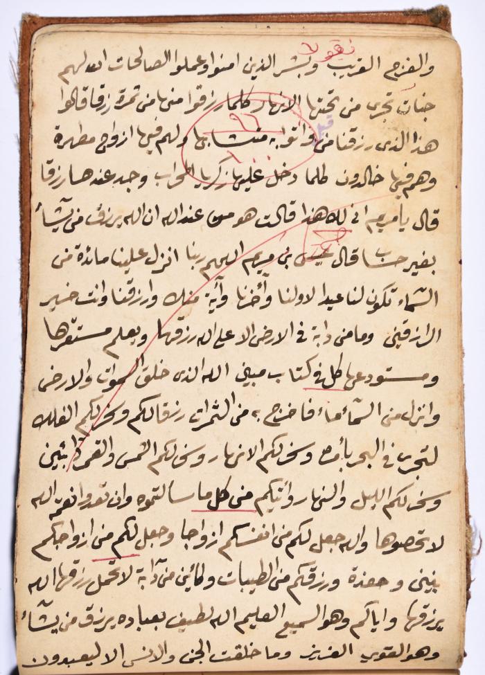كتاب سِحر أسود