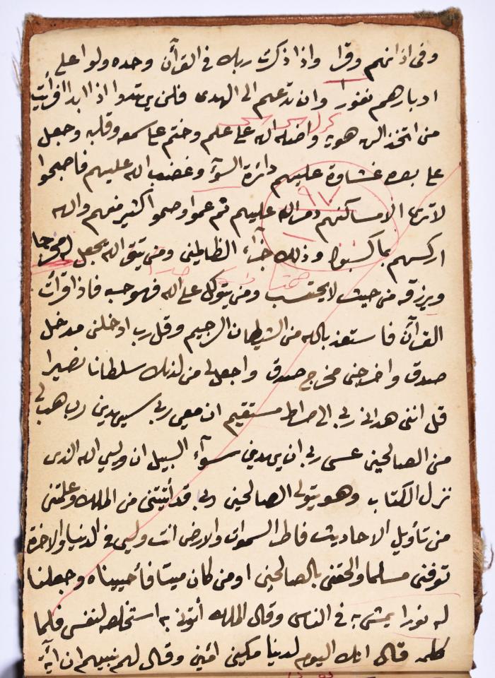 كتاب سِحر أسود