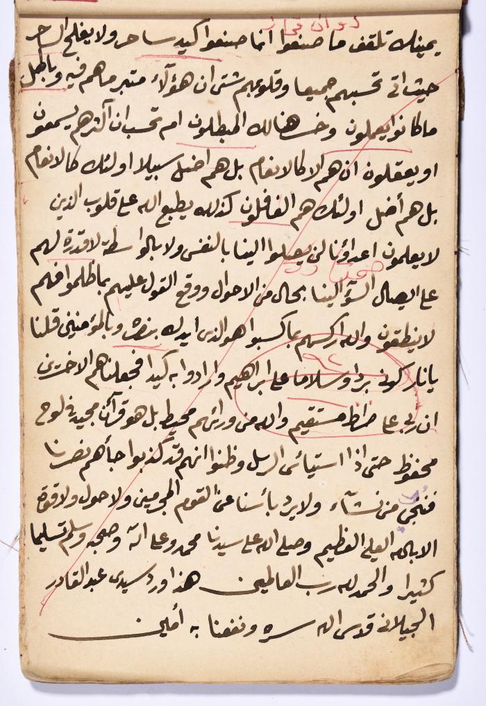 كتاب سِحر أسود