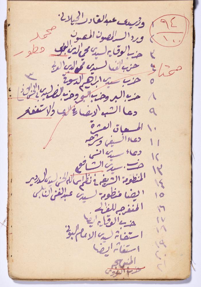 كتاب سِحر أسود