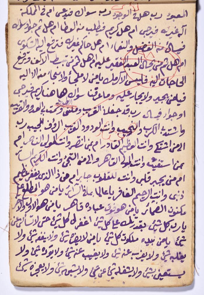 كتاب سِحر أسود