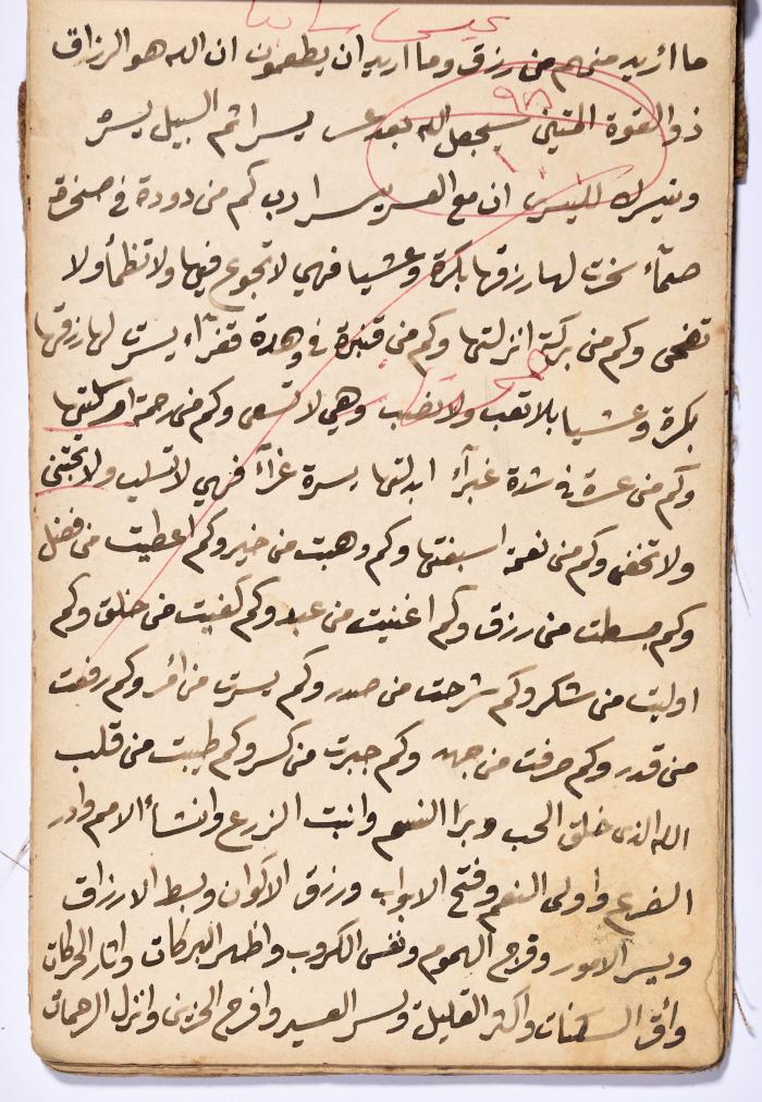 كتاب سِحر أسود