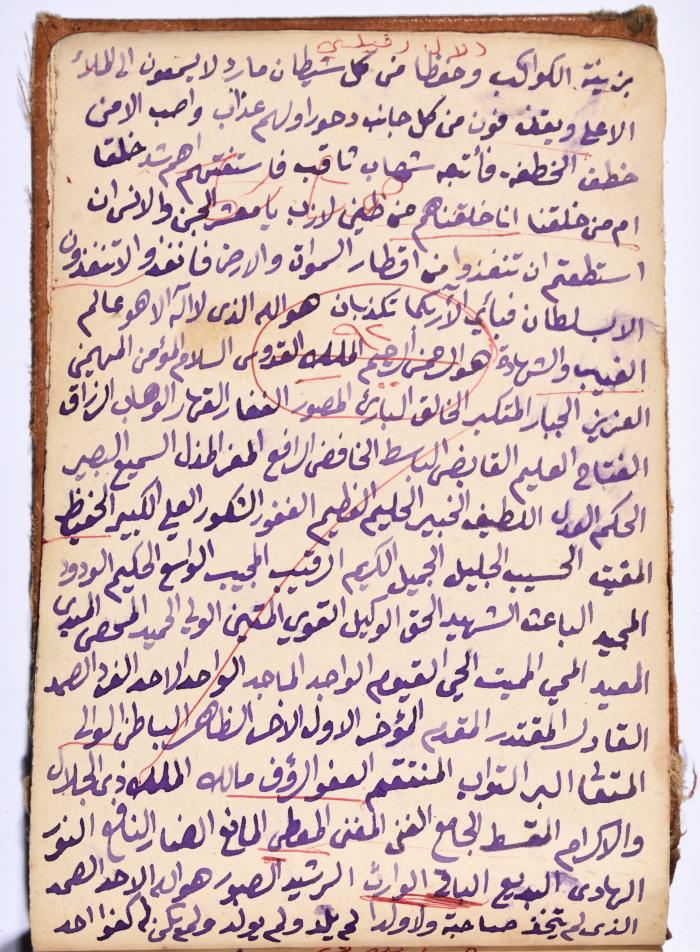 كتاب سِحر أسود