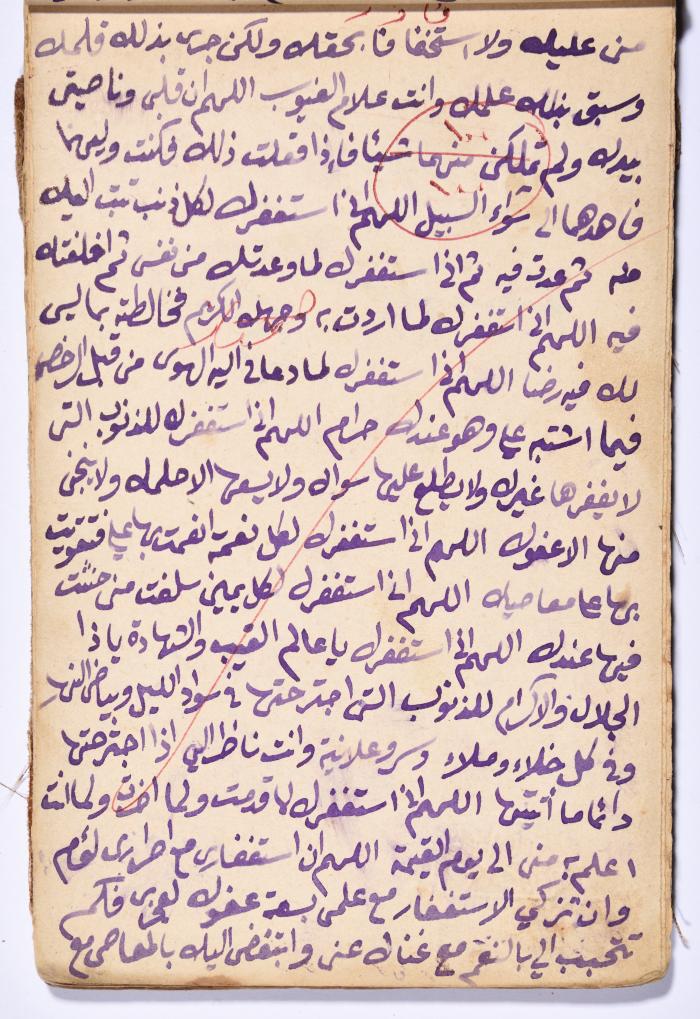 كتاب سِحر أسود