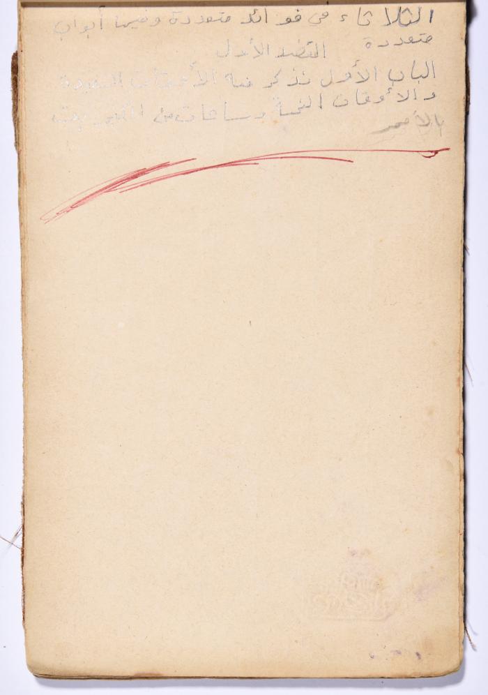 كتاب سِحر أسود