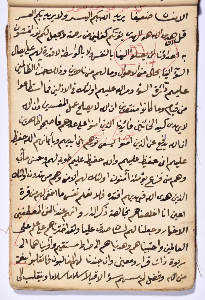 كتاب سِحر أسود
