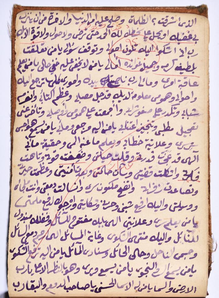 كتاب سِحر أسود