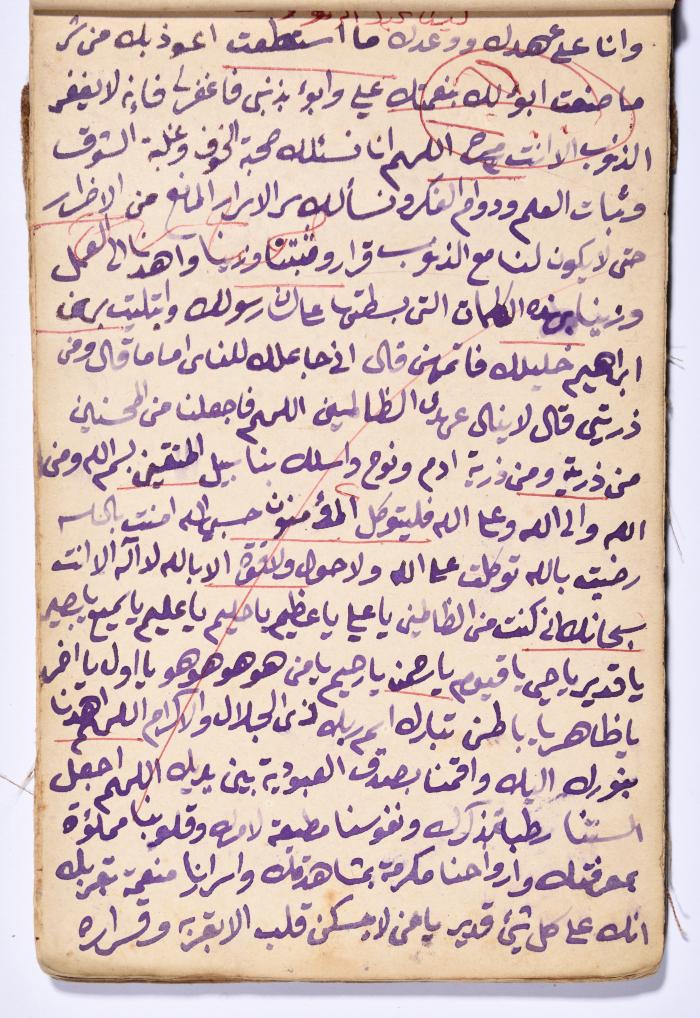 كتاب سِحر أسود
