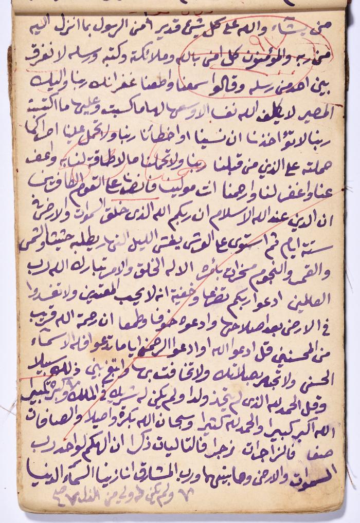 كتاب سِحر أسود