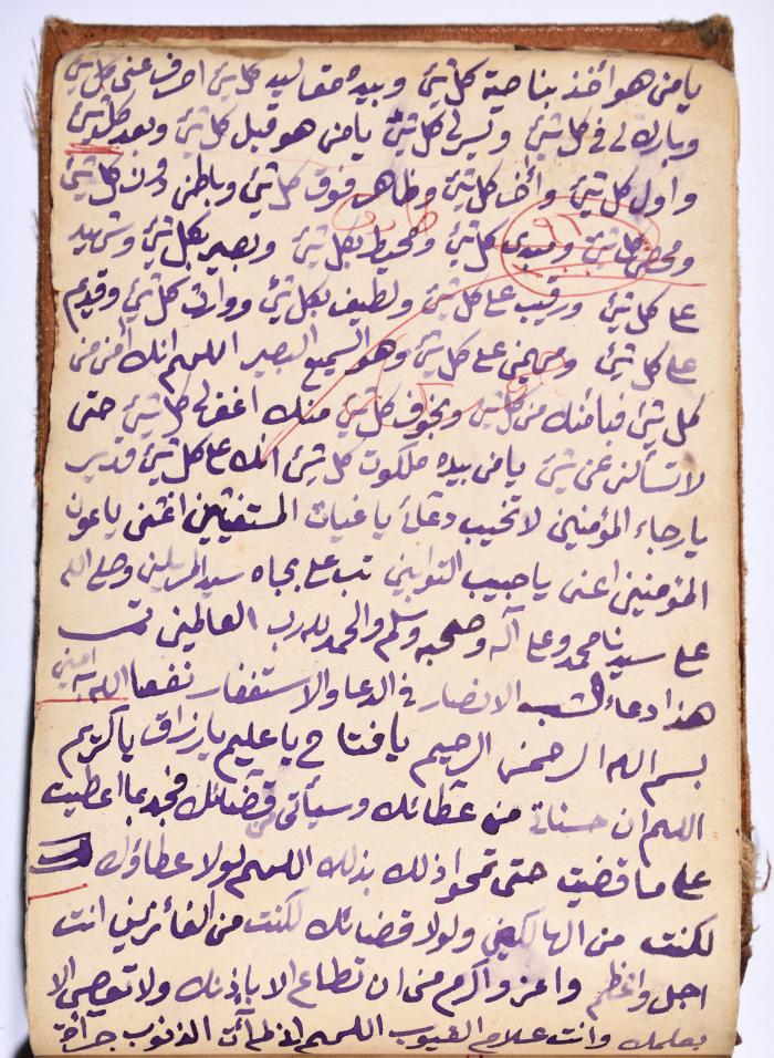 كتاب سِحر أسود
