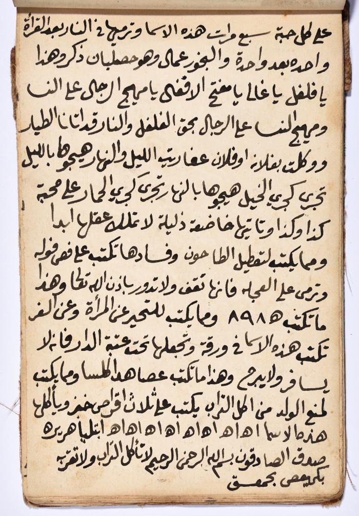 كتاب سِحر أسود