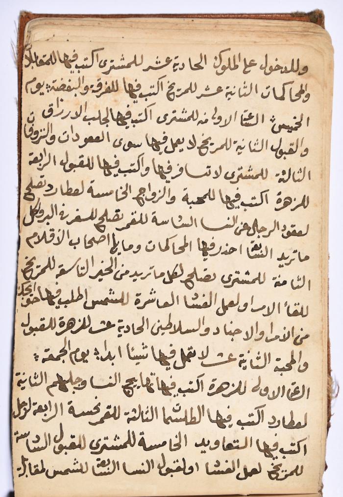 كتاب سِحر أسود