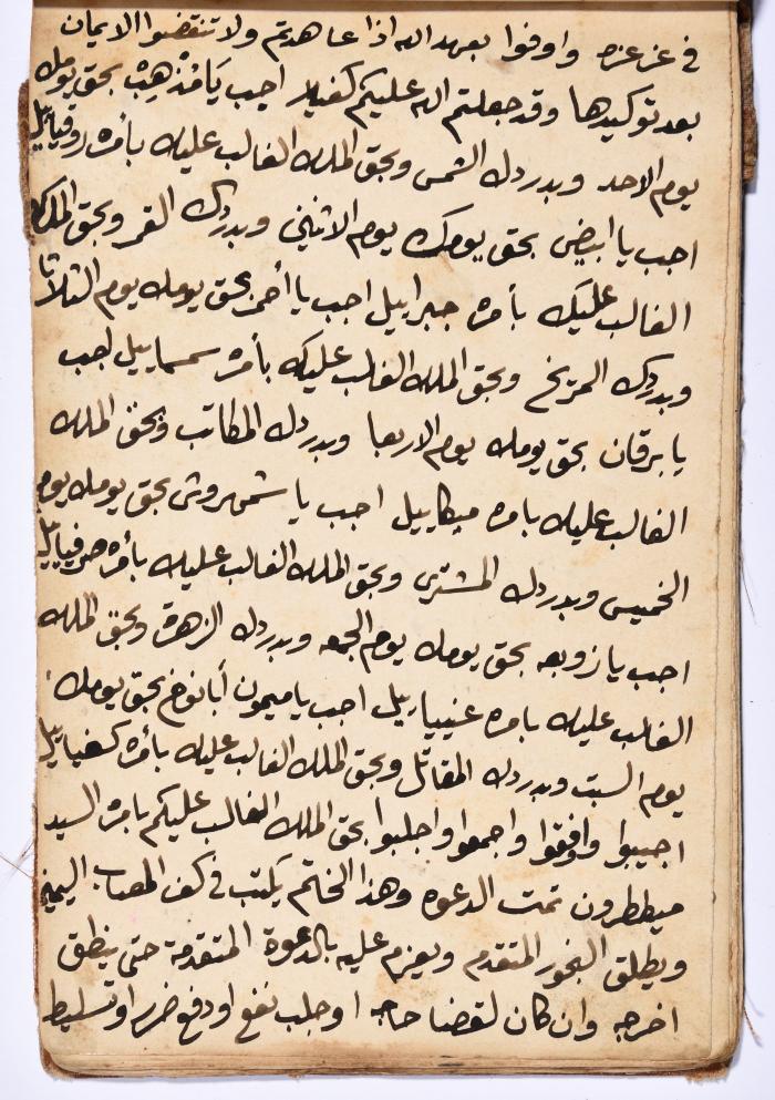 كتاب سِحر أسود