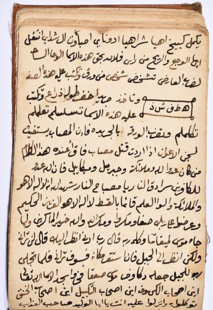 كتاب سِحر أسود