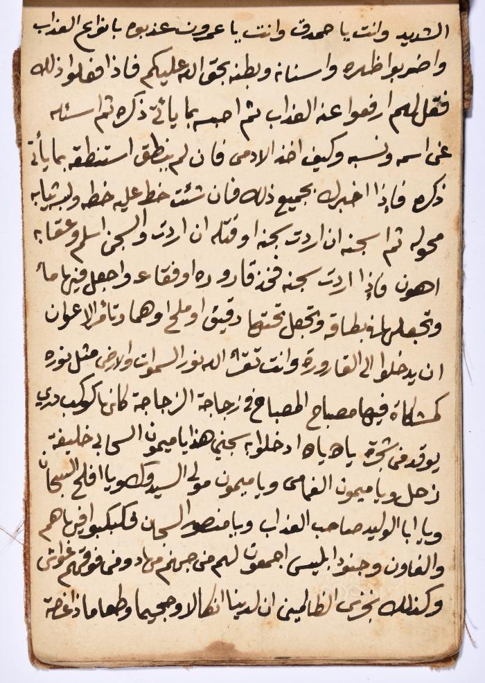 كتاب سِحر أسود