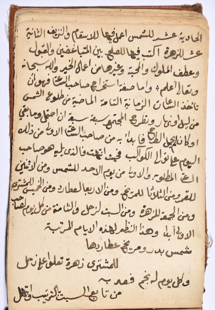 كتاب سِحر أسود