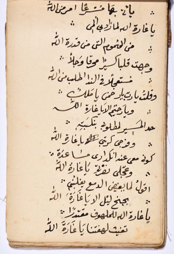 كتاب سِحر أسود