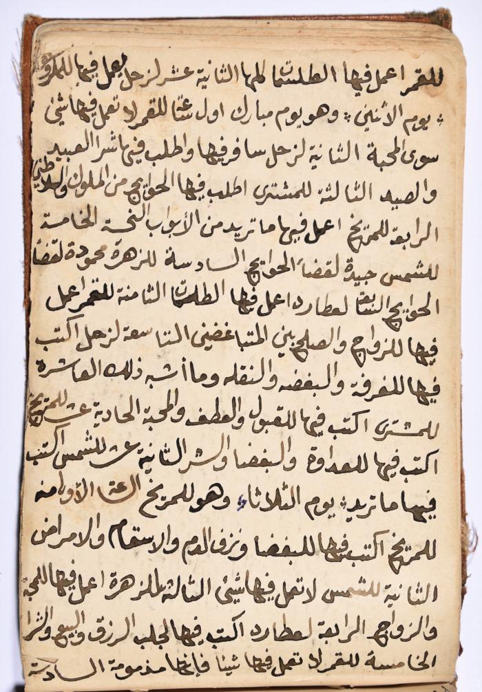 كتاب سِحر أسود