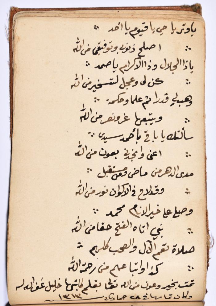 كتاب سِحر أسود