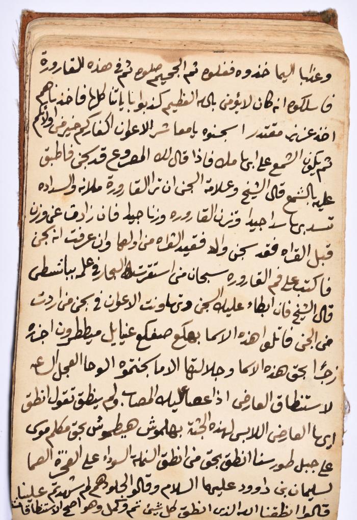 كتاب سِحر أسود