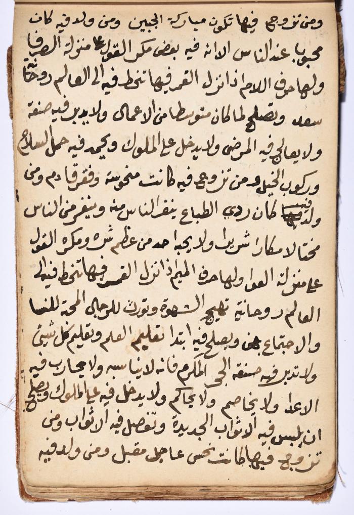 كتاب سِحر أسود