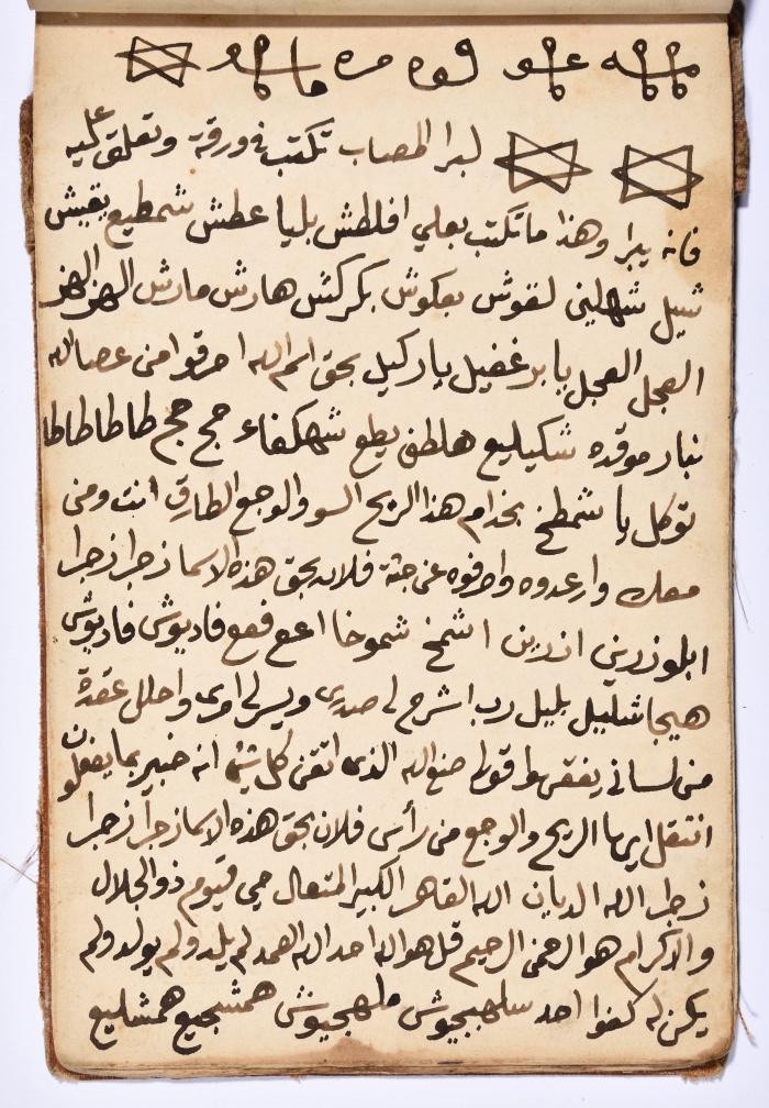 كتاب سِحر أسود