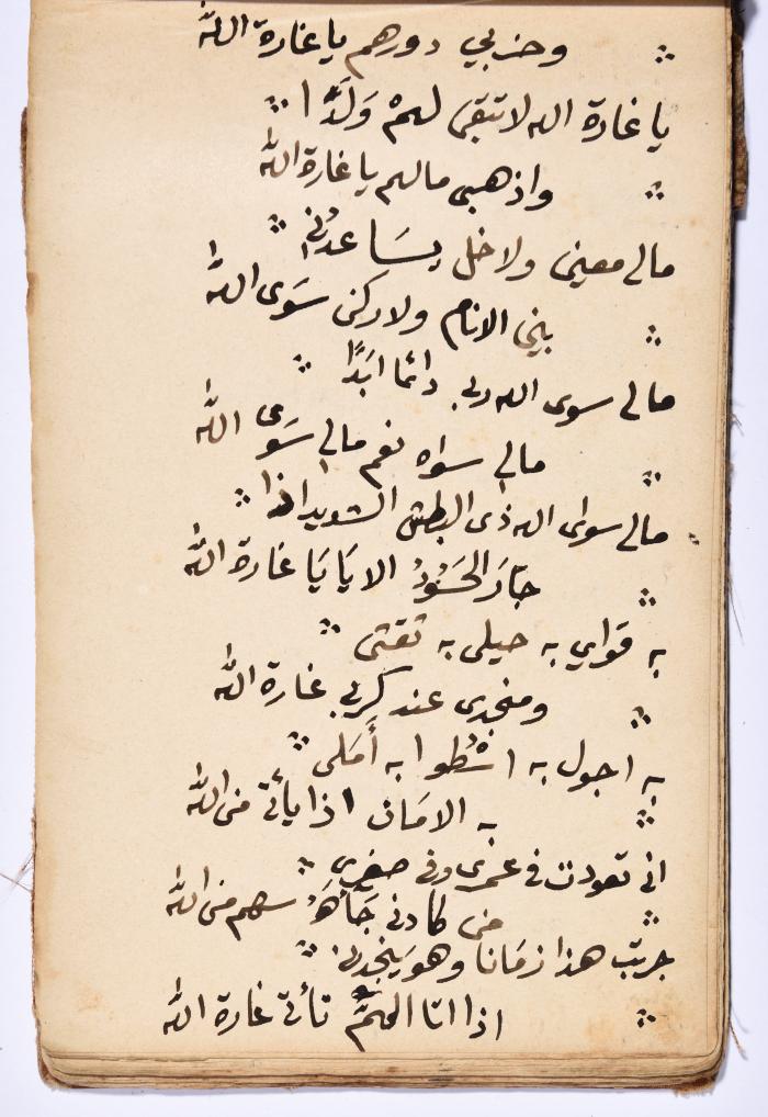 كتاب سِحر أسود