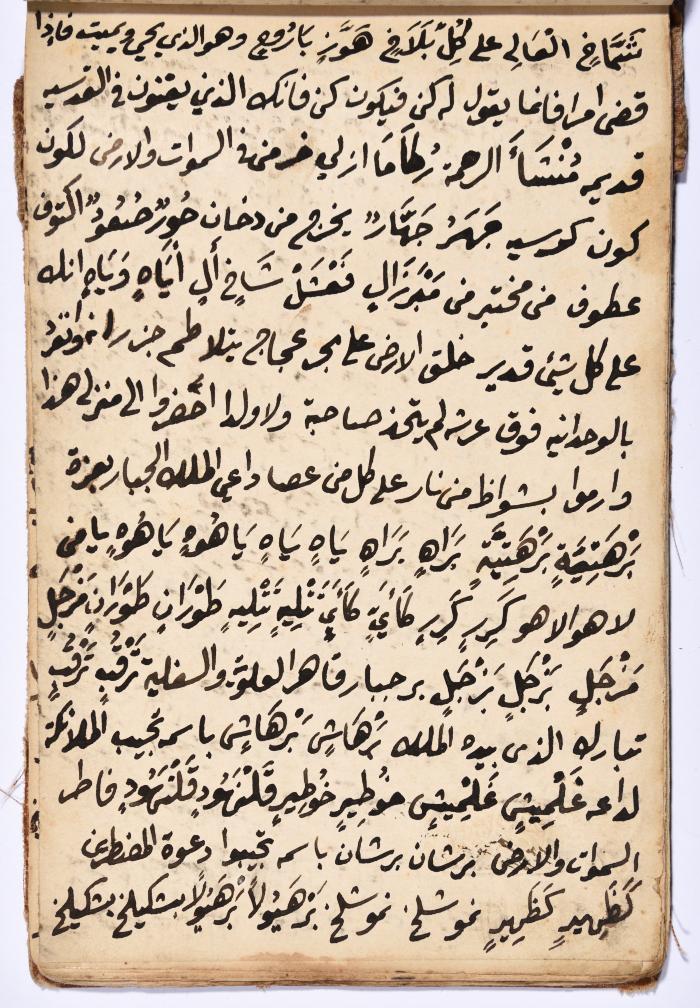 كتاب سِحر أسود