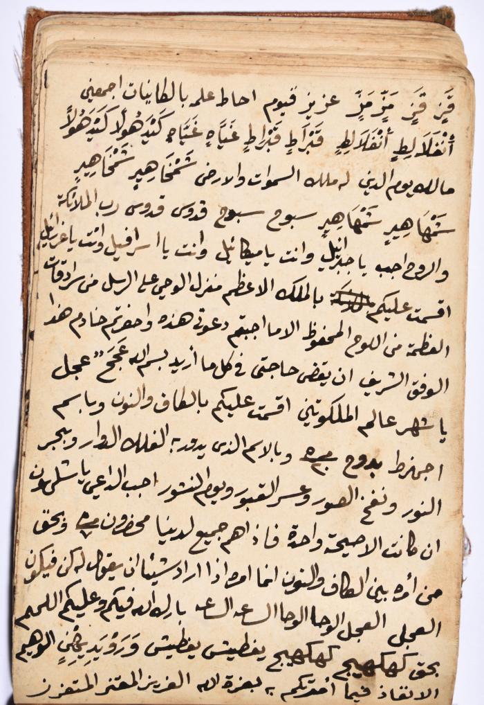 كتاب سِحر أسود