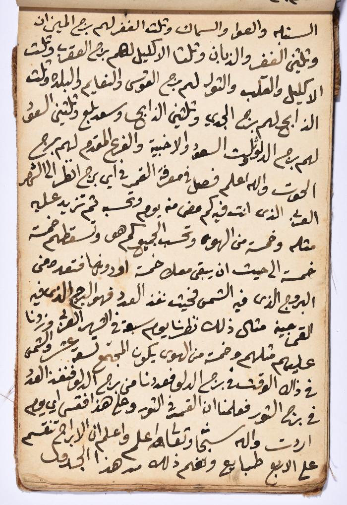 كتاب سِحر أسود