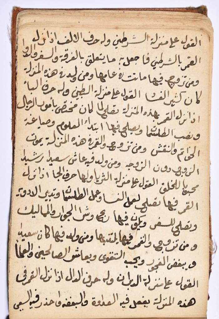 كتاب سِحر أسود