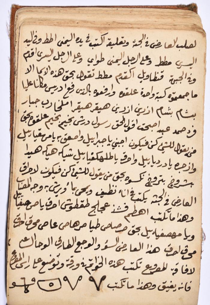كتاب سِحر أسود