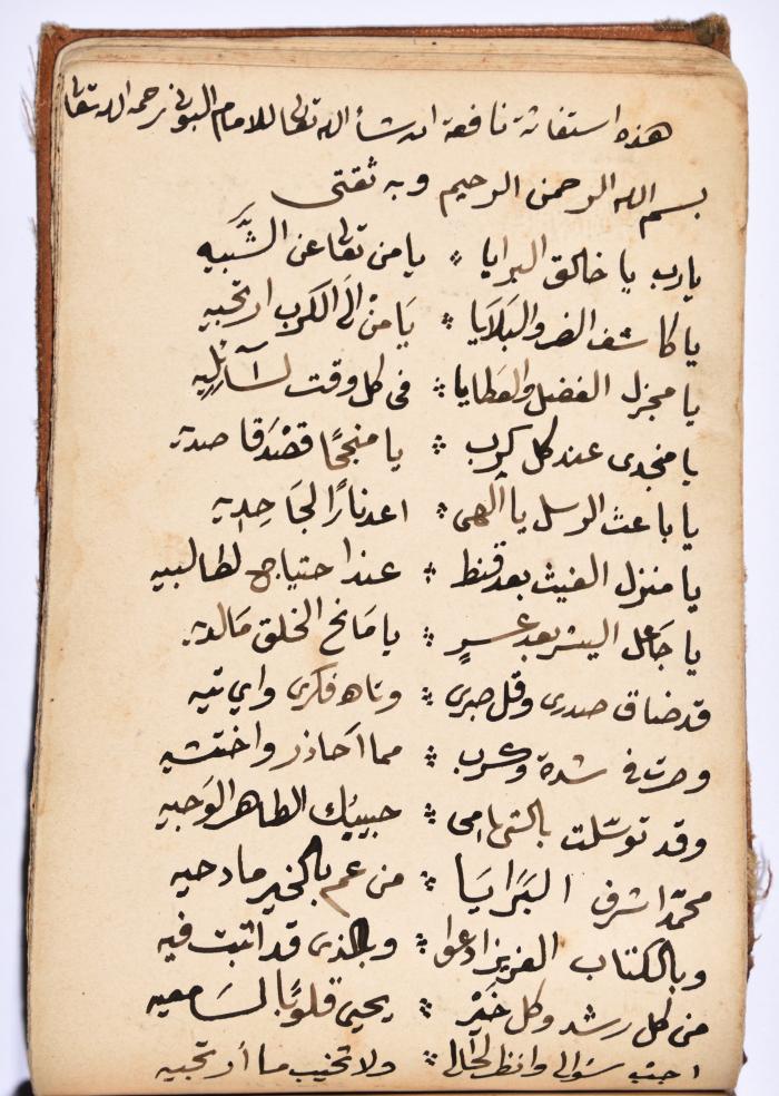 كتاب سِحر أسود