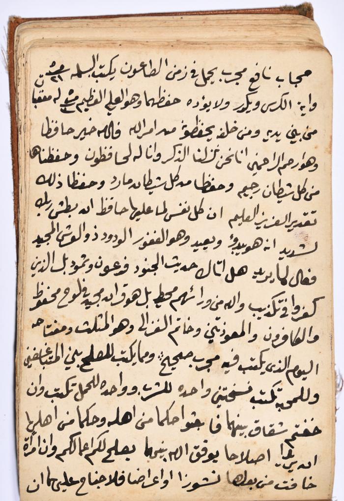 كتاب سِحر أسود