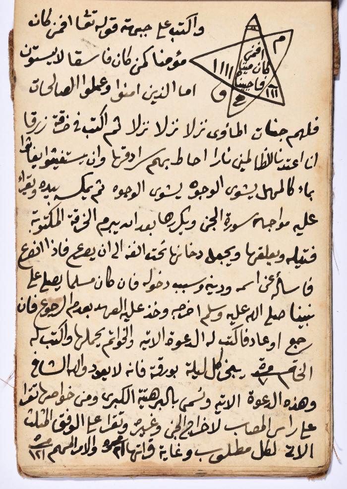 كتاب سِحر أسود