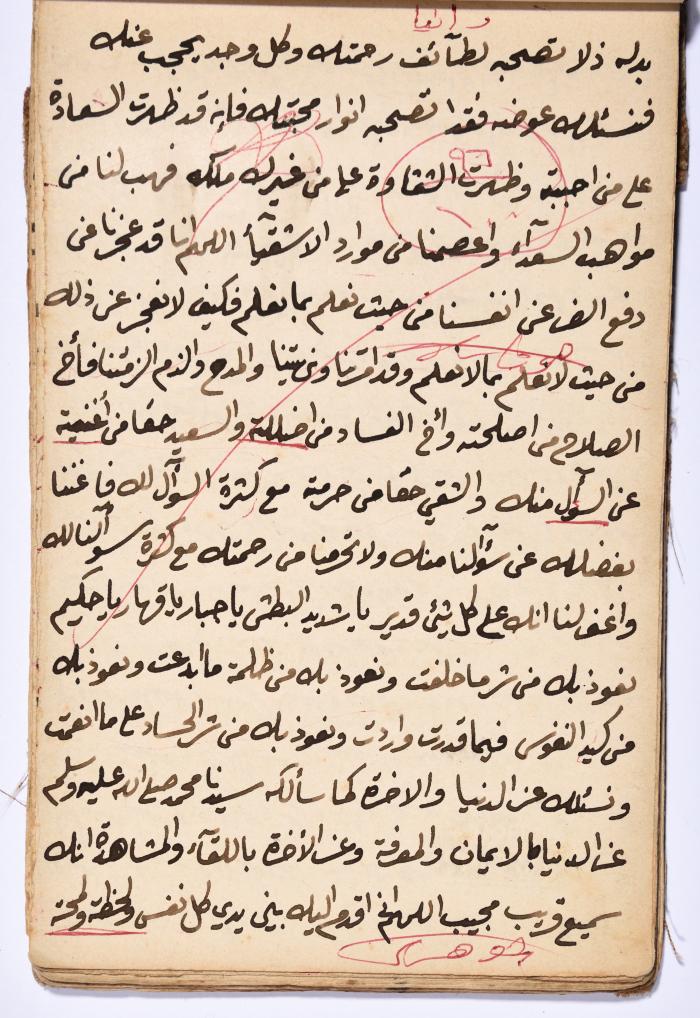 كتاب سِحر أسود