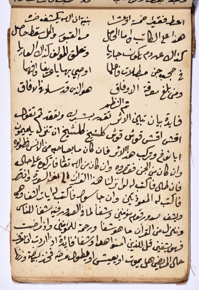 كتاب سِحر أسود