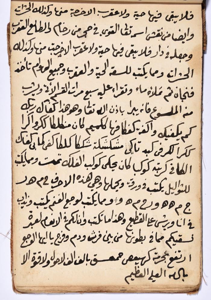 كتاب سِحر أسود