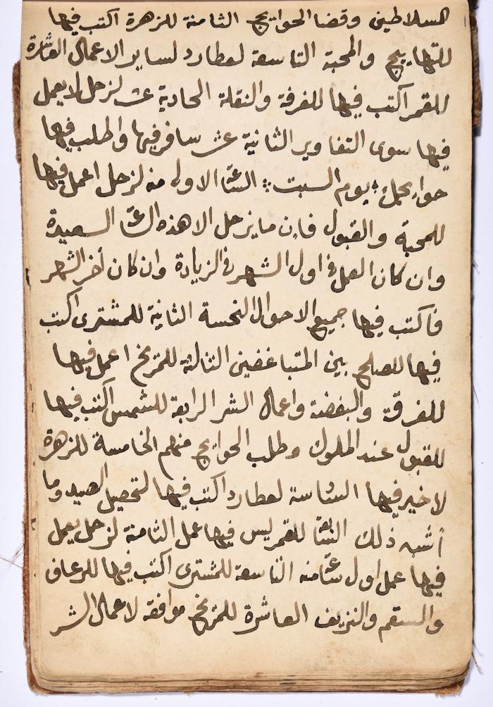 كتاب سِحر أسود